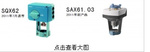 ӷִSAX61.03 SQX62 0-10V